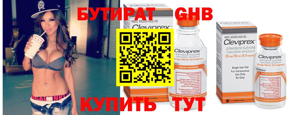 Йошкар-Ола  Бутират Butirat  Вход с VPN 