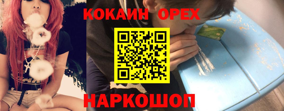 Йошкар-Ола  COCAIN Перу  Cocaine Fish Scale  Вход с VPN 
