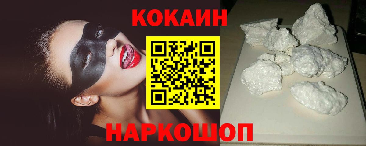 COCAIN Боливия Йошкар-Ола