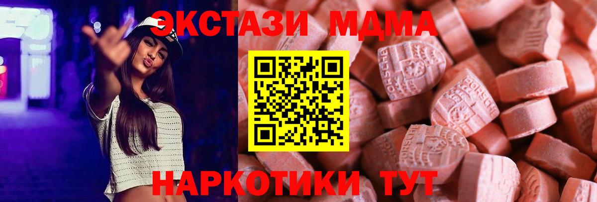 Ecstasy TESLA  shop как зайти  Ecstasy бентли  Йошкар-Ола  Вход с VPN  Экстази 