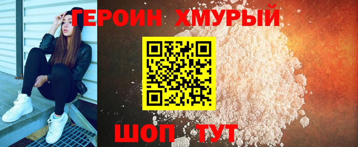 Героин гречка  ГЕРОИН  Йошкар-Ола  Вход с VPN 