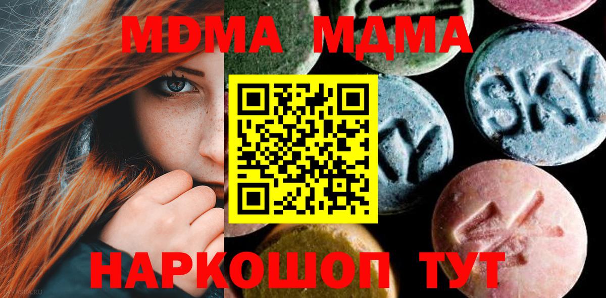 Йошкар-Ола  MDMA crystal  Вход с VPN 
