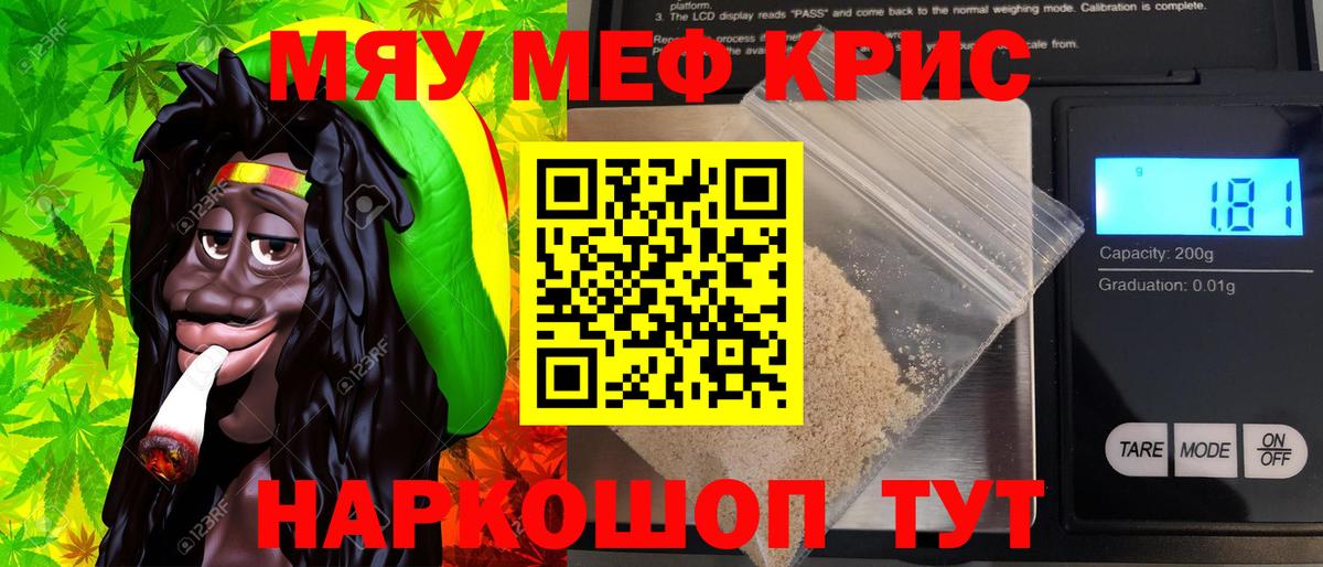 Меф  Вход с VPN  МЯУ-МЯУ VHQ  Йошкар-Ола  МЕФ VHQ 