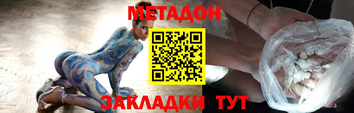 Метадон белоснежный  Вход с VPN  Йошкар-Ола 