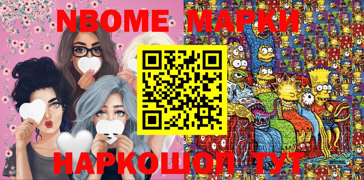 Наркотические марки 1500мкг Йошкар-Ола