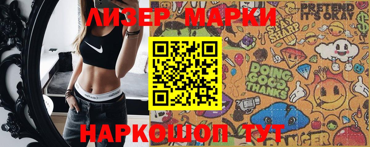 Йошкар-Ола  продажа наркотиков  Вход с VPN  Марки NBOMe 1500мкг 