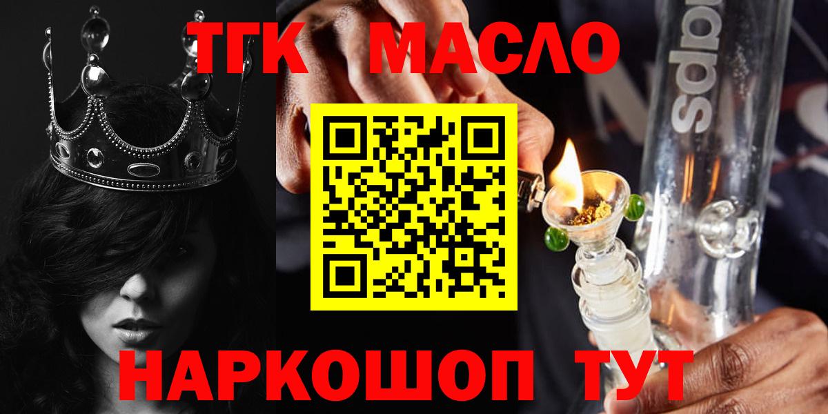 Дистиллят ТГК вейп с тгк Йошкар-Ола
