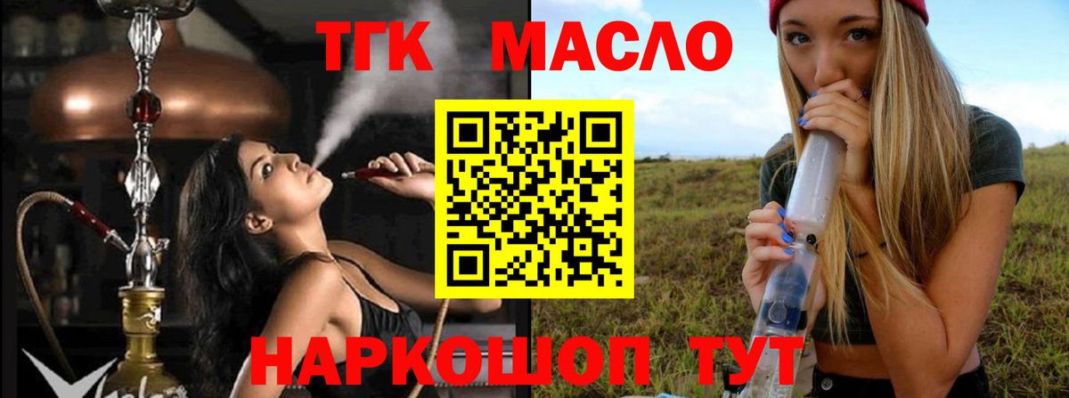 ТГК вейп  Вход с VPN  Йошкар-Ола 