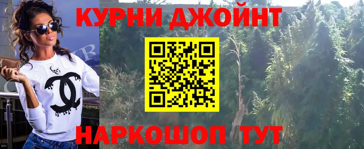 Йошкар-Ола  Шишки марихуана LSD WEED  Каннабис марихуана  Бошки Шишки гибрид  Вход с VPN 
